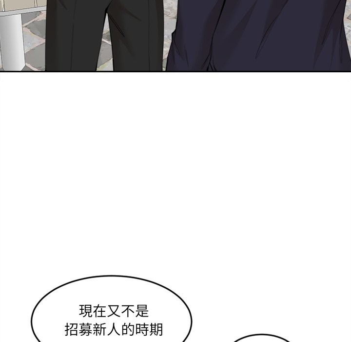 《女子宿捨日記》漫画 第9話