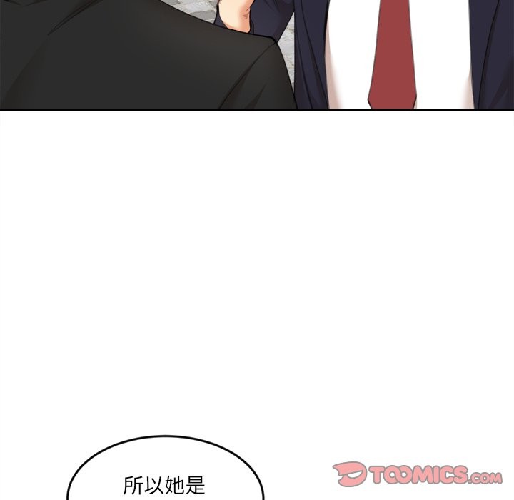 《女子宿捨日記》漫画 第9話
