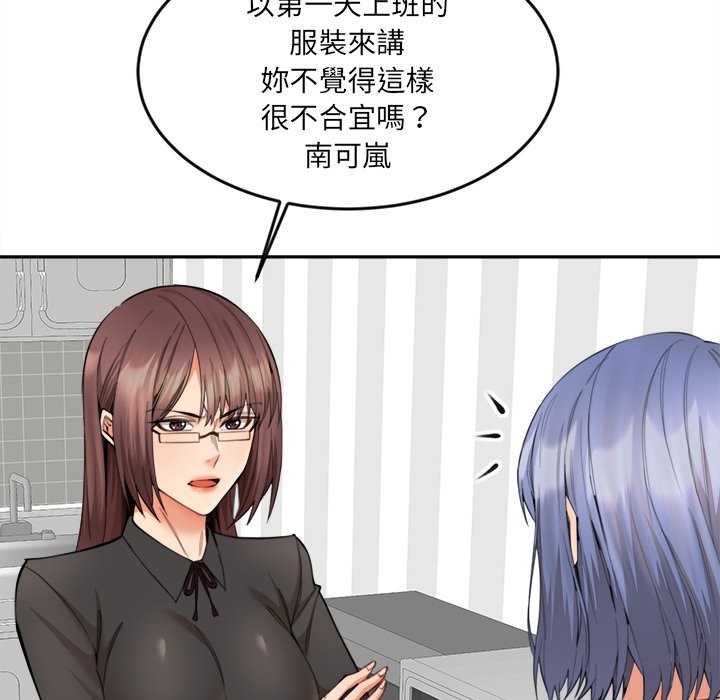 《女子宿捨日記》漫画 第9話