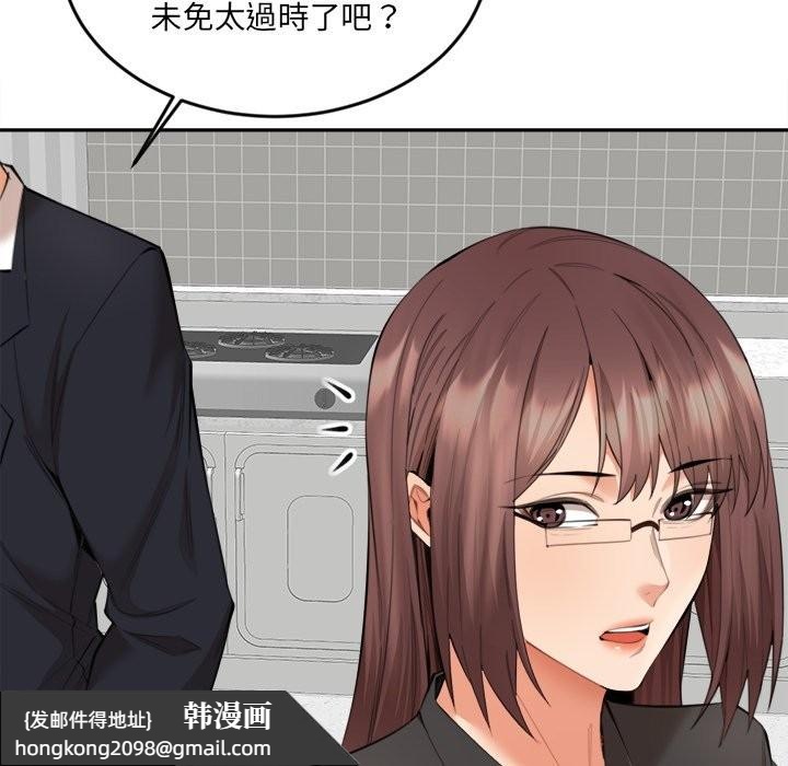 《女子宿捨日記》漫画 第9話