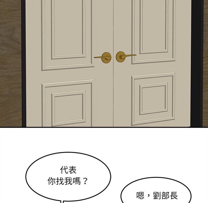 《女子宿捨日記》漫画 第9話