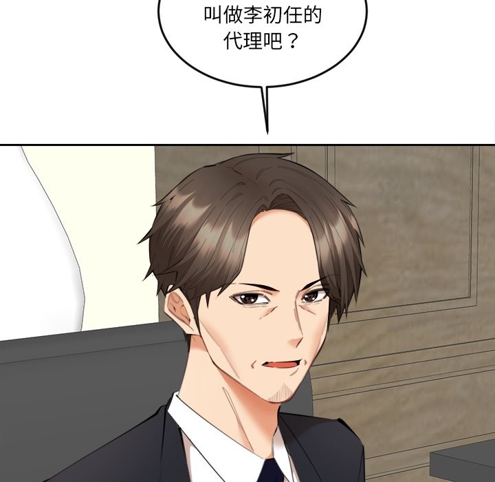 《女子宿捨日記》漫画 第9話