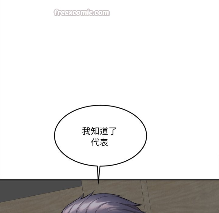 《女子宿捨日記》漫画 第9話