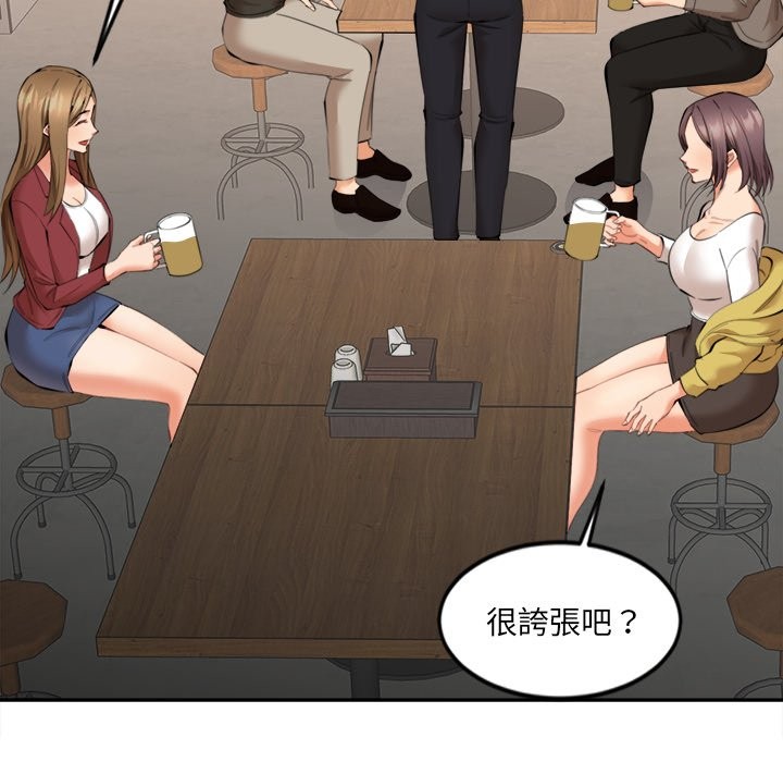 《女子宿捨日記》漫画 第9話