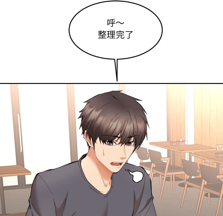 《女子宿捨日記》漫画 第9話
