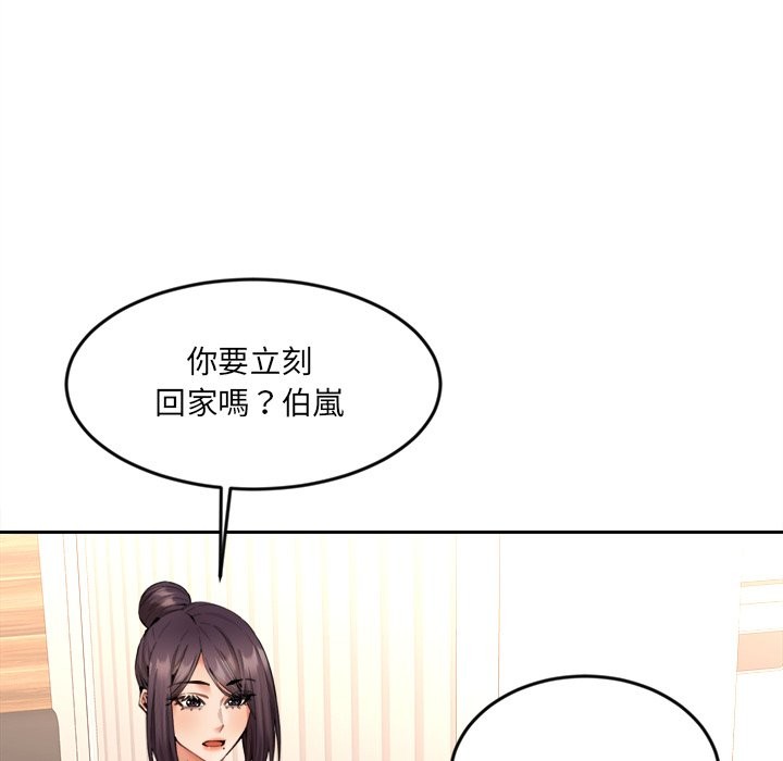 《女子宿捨日記》漫画 第9話