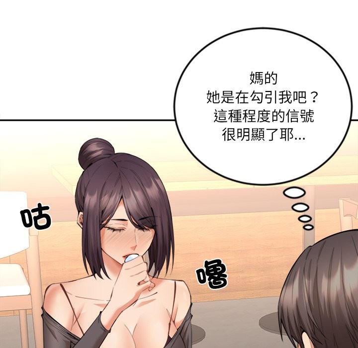 《女子宿捨日記》漫画 第9話