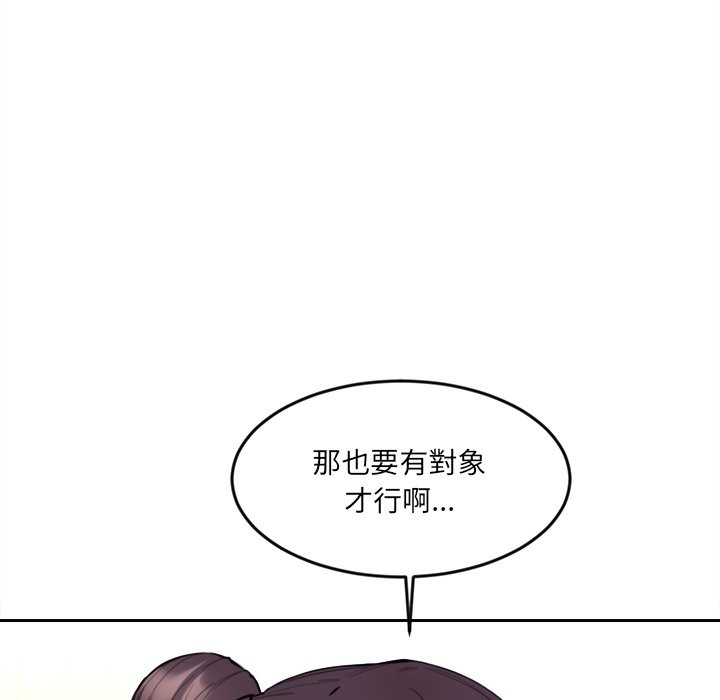 《女子宿捨日記》漫画 第9話