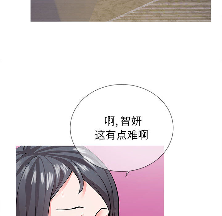 《偶然同住》漫画 第1章