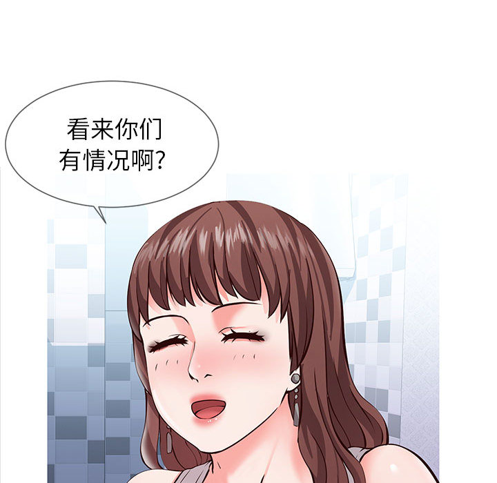 《偶然同住》漫画 第1章