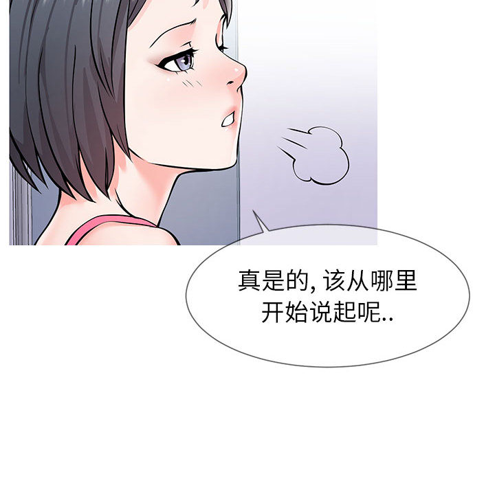 《偶然同住》漫画 第1章