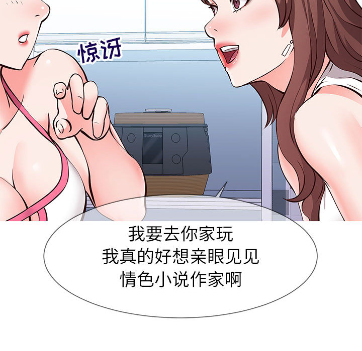 《偶然同住》漫画 第1章