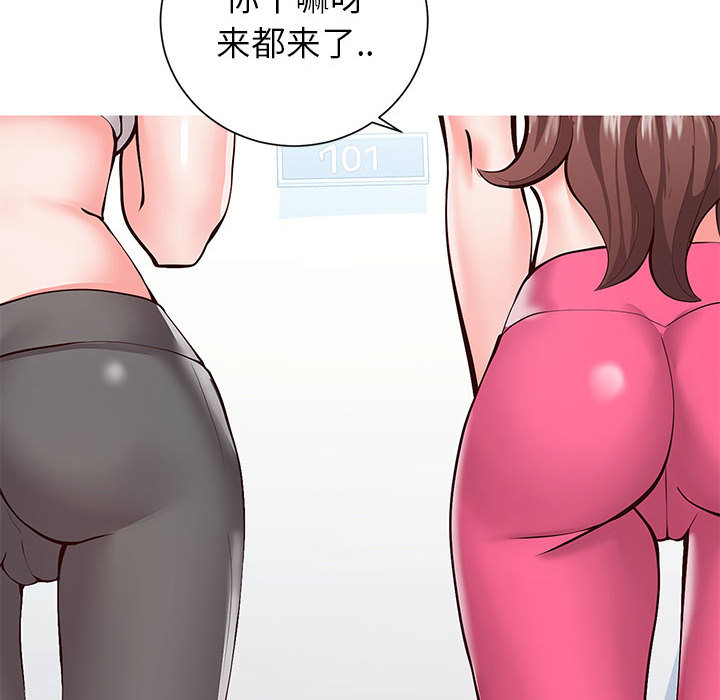 《偶然同住》漫画 第1章