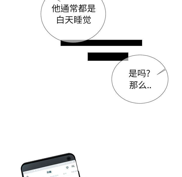 《偶然同住》漫画 第1章