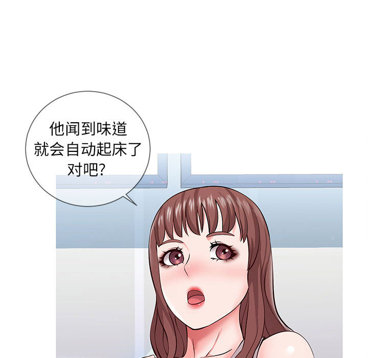 《偶然同住》漫画 第1章