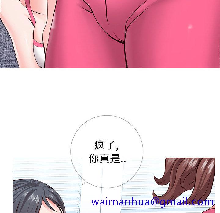 《偶然同住》漫画 第1章