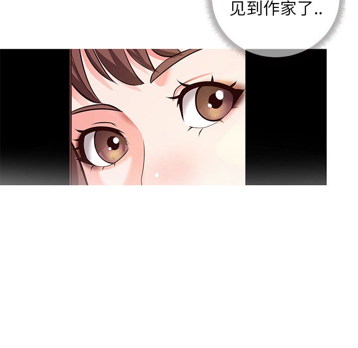 《偶然同住》漫画 第1章