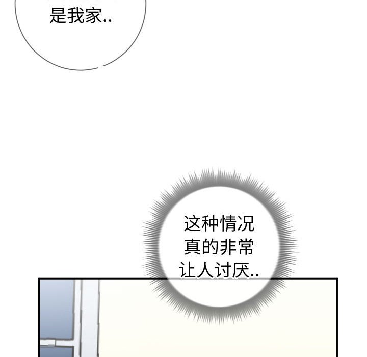 《偶然同住》漫画 第10章