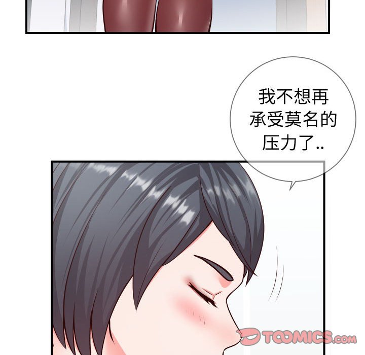 《偶然同住》漫画 第10章