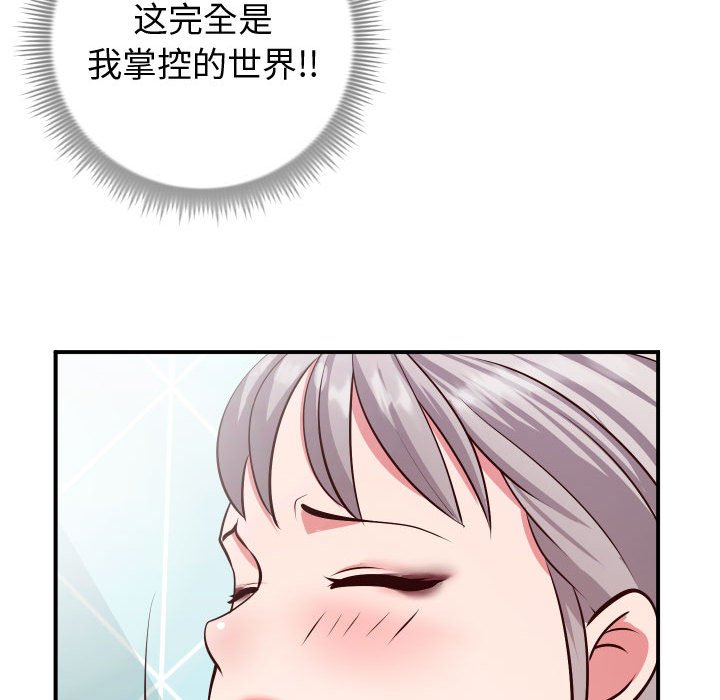 《偶然同住》漫画 第10章