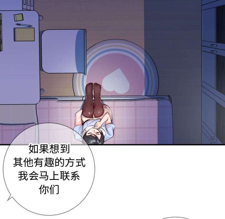 《偶然同住》漫画 第11章