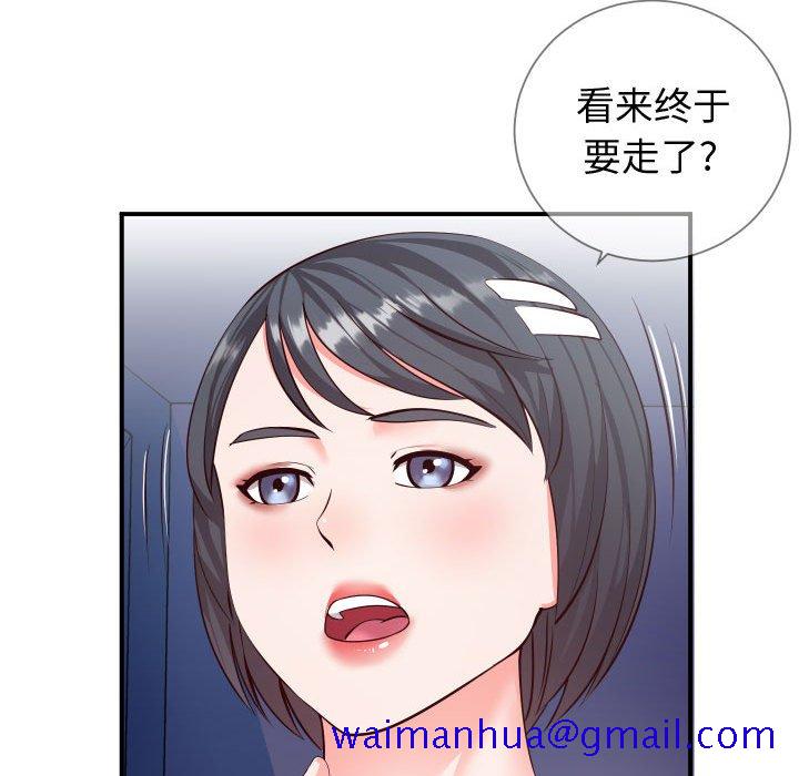 《偶然同住》漫画 第11章