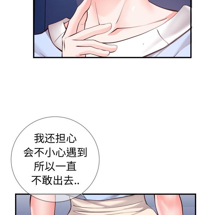 《偶然同住》漫画 第11章