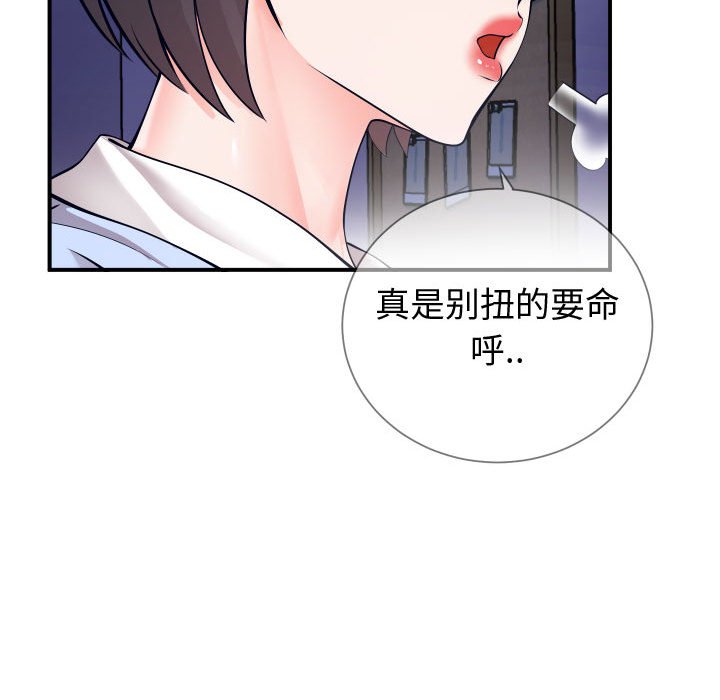 《偶然同住》漫画 第11章