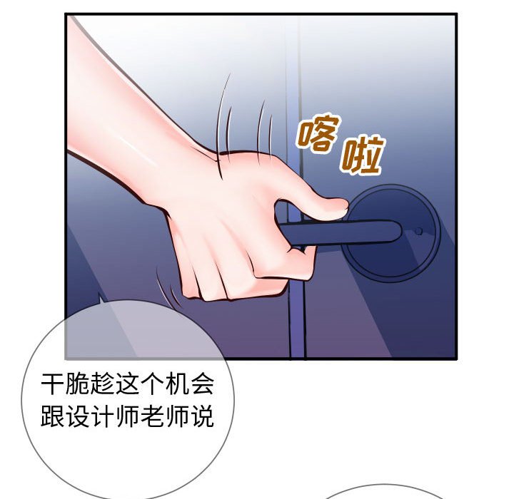 《偶然同住》漫画 第11章