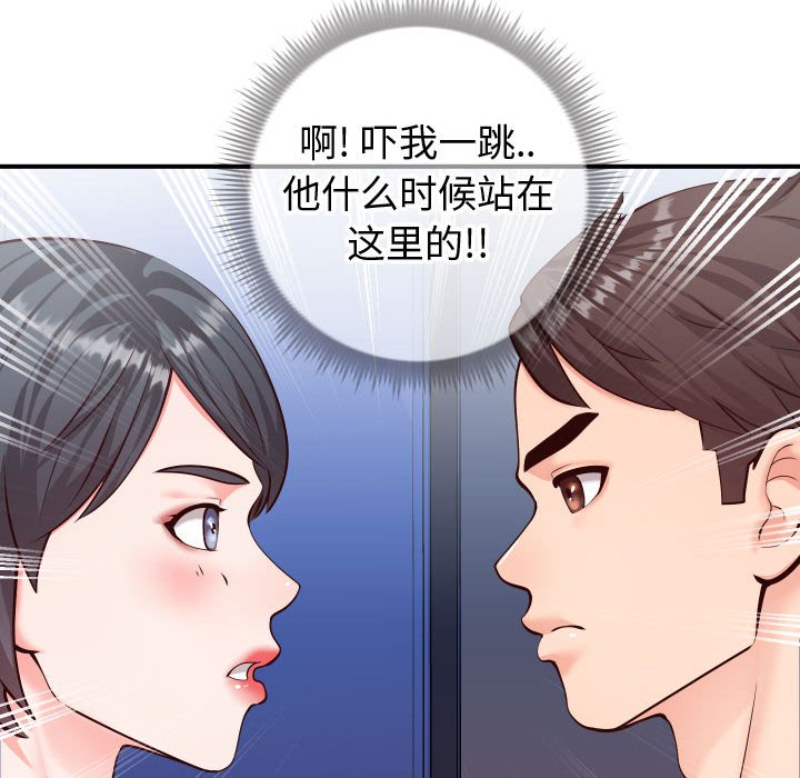 《偶然同住》漫画 第11章