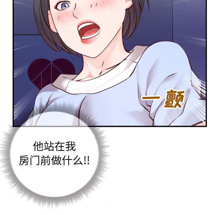 《偶然同住》漫画 第11章