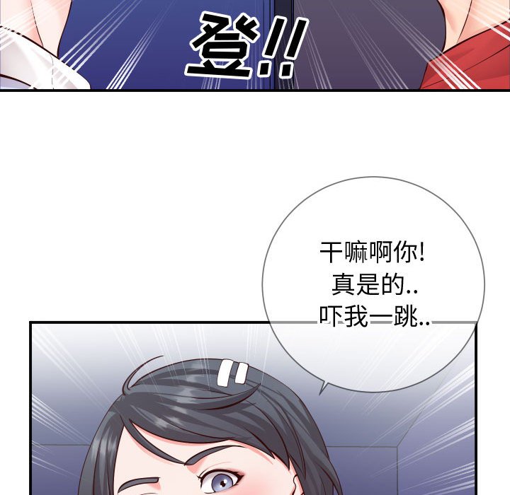 《偶然同住》漫画 第11章