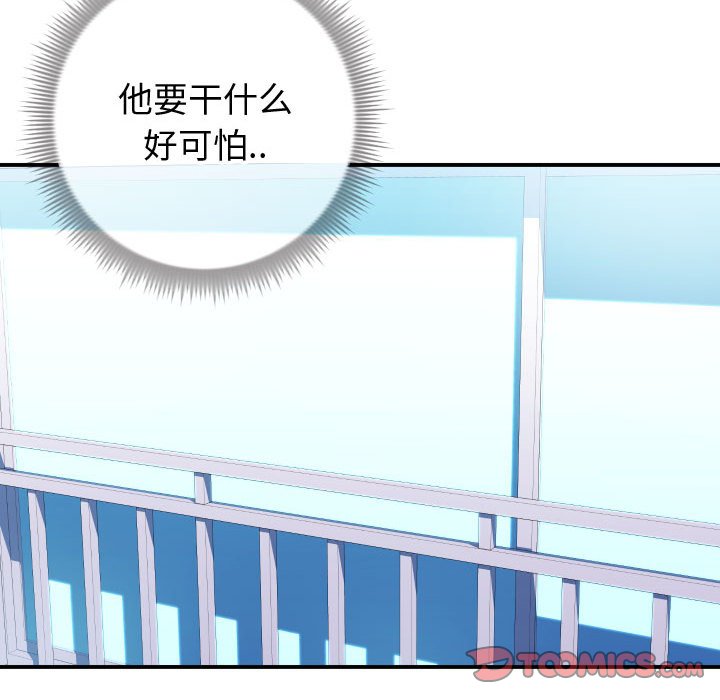 《偶然同住》漫画 第11章