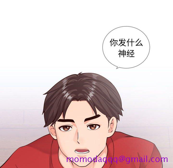 《偶然同住》漫画 第11章