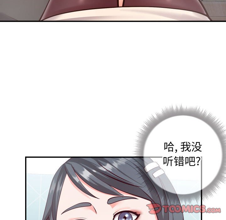 《偶然同住》漫画 第11章