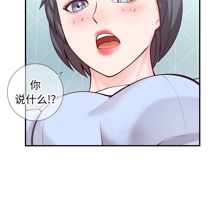 《偶然同住》漫画 第11章