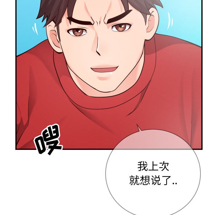 《偶然同住》漫画 第11章