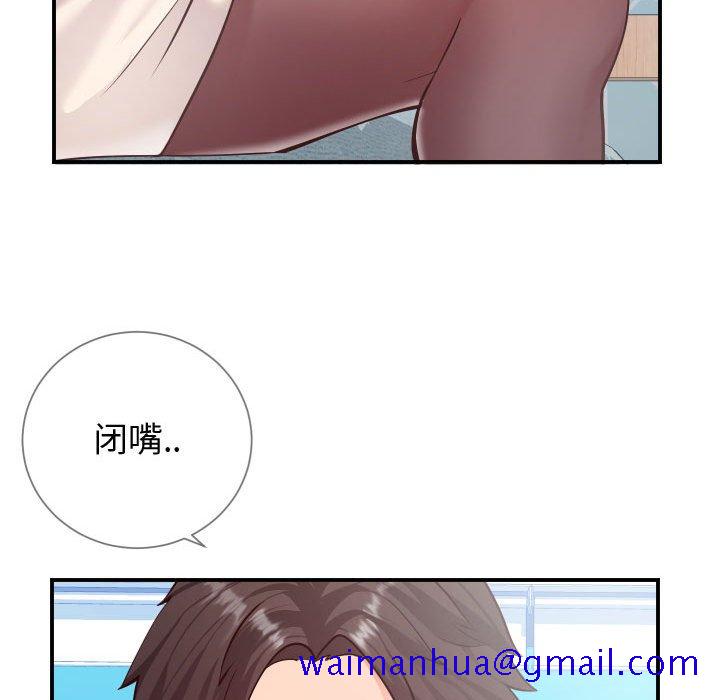 《偶然同住》漫画 第11章