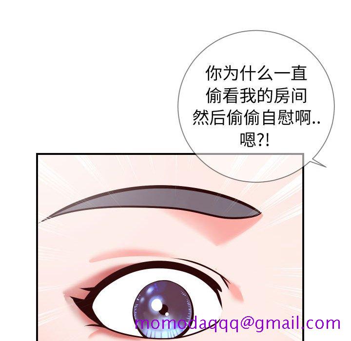 《偶然同住》漫画 第11章