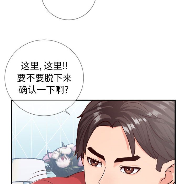 《偶然同住》漫画 第11章