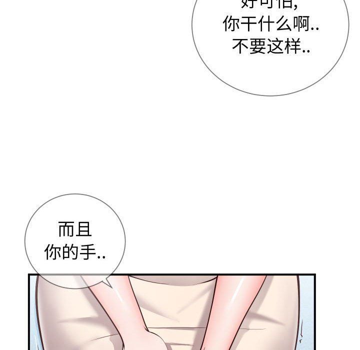 《偶然同住》漫画 第11章