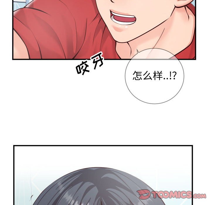 《偶然同住》漫画 第11章