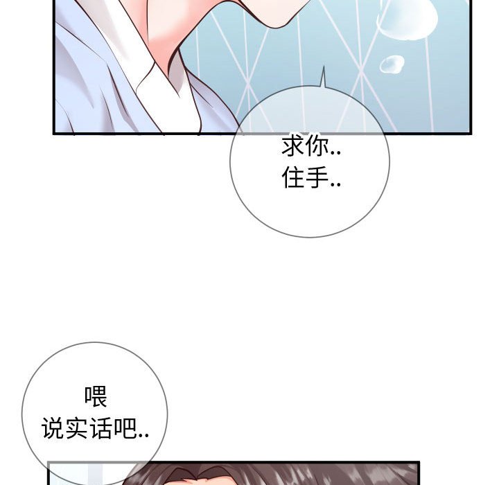 《偶然同住》漫画 第11章