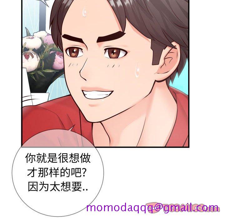 《偶然同住》漫画 第11章