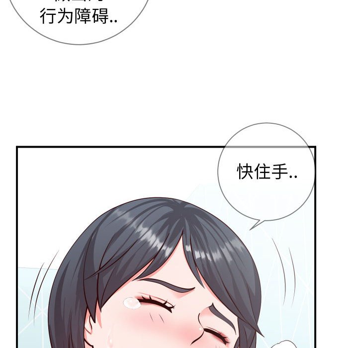 《偶然同住》漫画 第11章