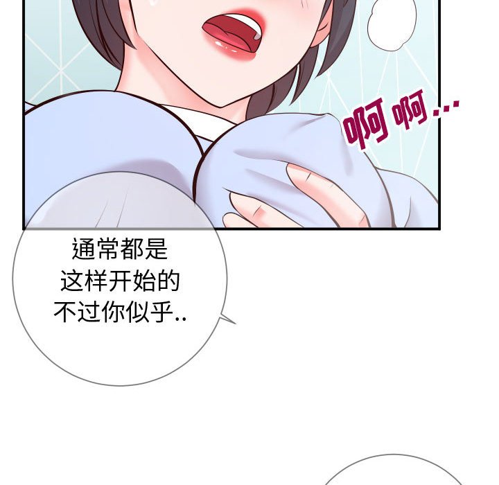 《偶然同住》漫画 第11章