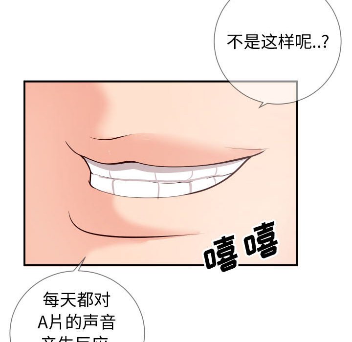 《偶然同住》漫画 第11章