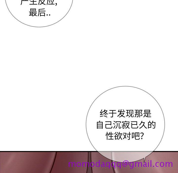 《偶然同住》漫画 第11章