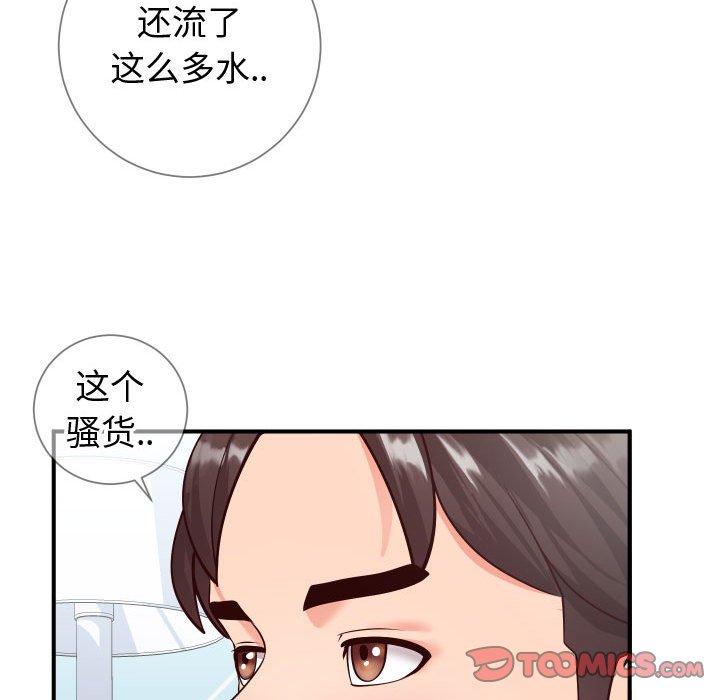 《偶然同住》漫画 第11章