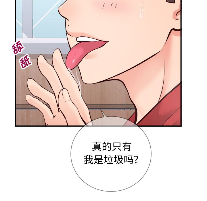 《偶然同住》漫画 第11章